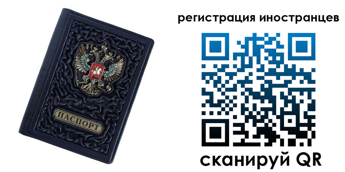 прописка в Северодвинске