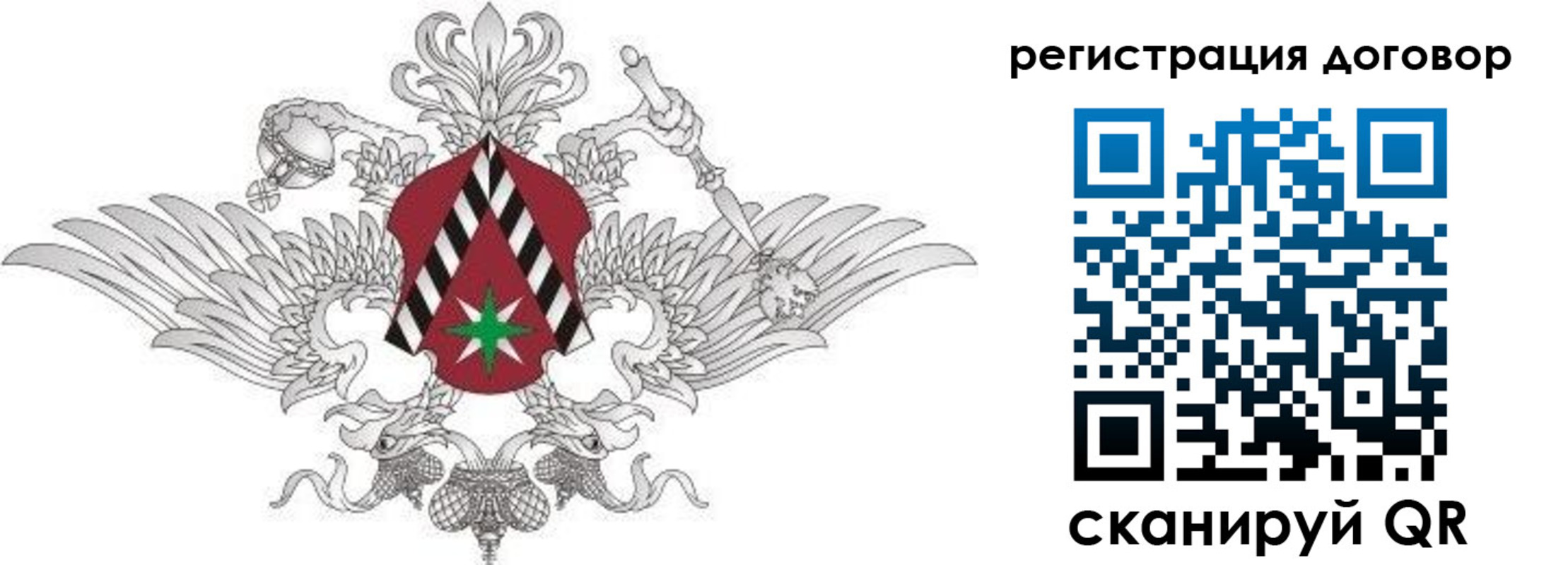 прописка регистрация в Северодвинске
