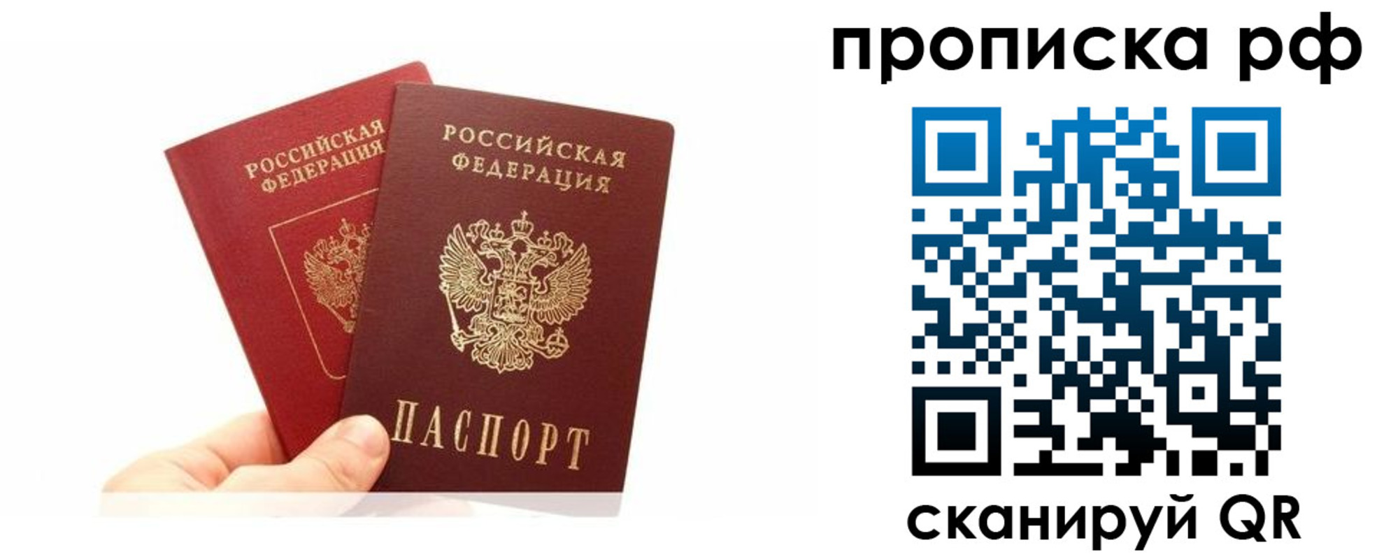 временная регистрация поиск в Северодвинске