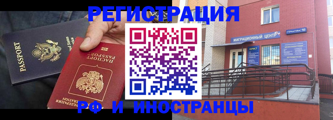 временная регистрация в Северодвинске