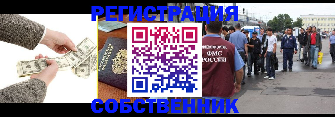 прописка ребенка в Северодвинске