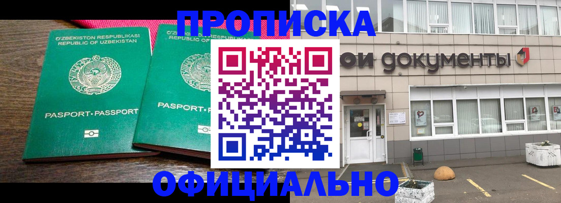 найти адрес прописки в Северодвинске