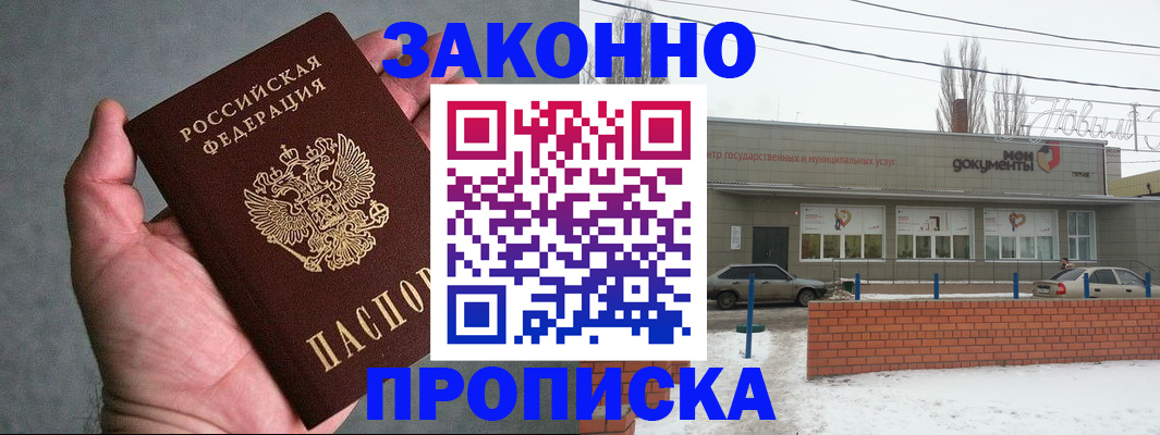 временная регистрация в квартире в Северодвинске