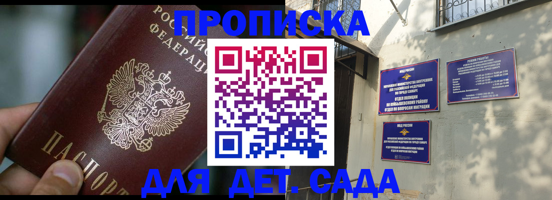 регистрация для школы в Северодвинске